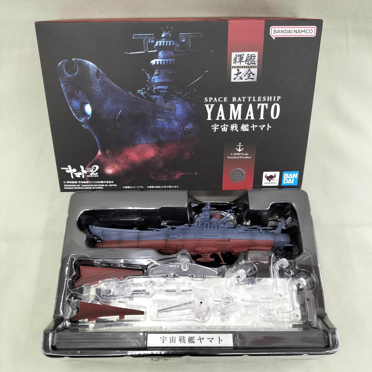 バンダイ(BANDAI)|宇宙戦艦ヤマト 1/2000|【ハードオフ公式通販】オフ