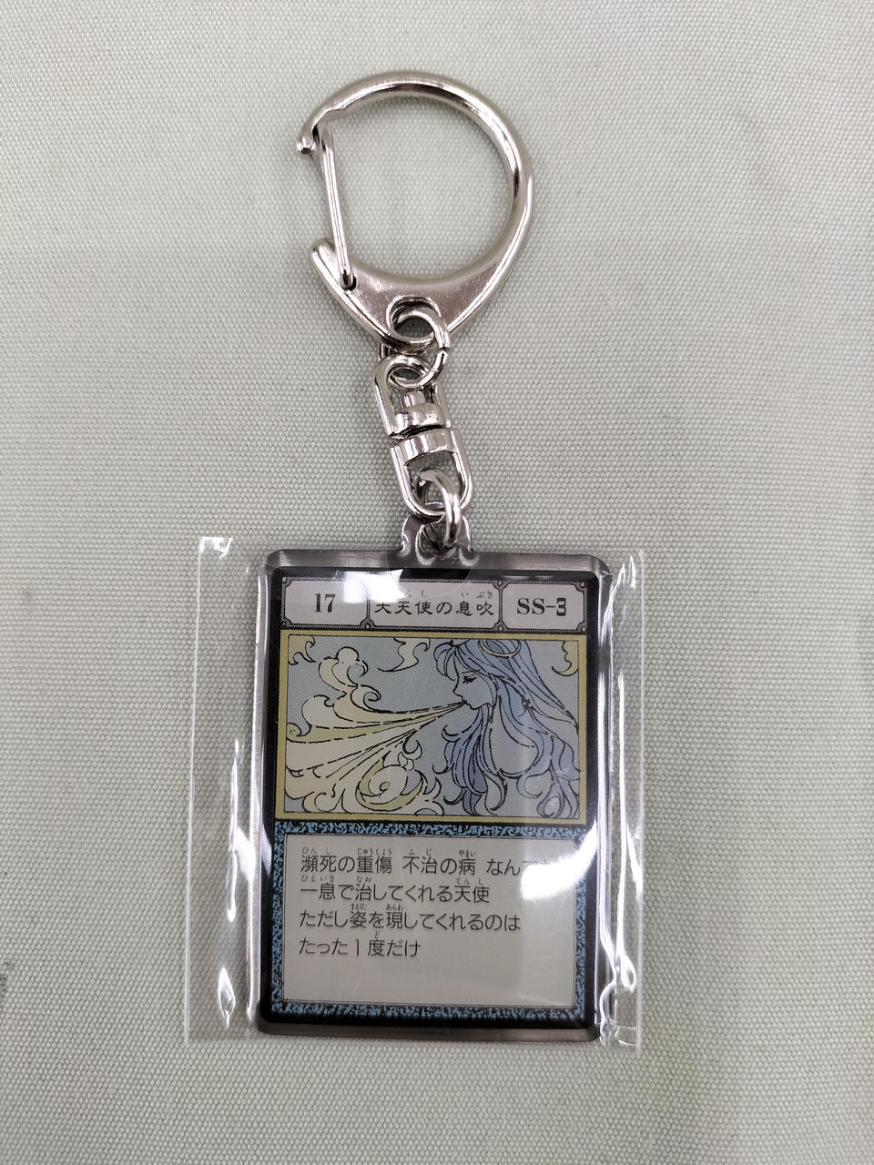 集英社|大天使の息吹|【ハードオフ公式通販】オフモール|2080490000116509