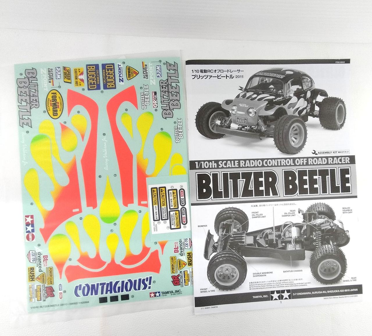 タミヤ|ラジコン|【ハードオフ公式通販】オフモール|2080530000008109