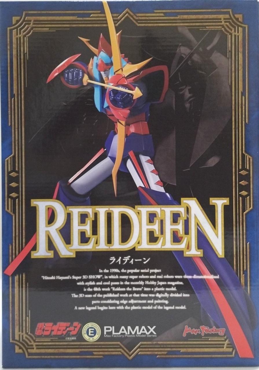 マックスファクトリー(MAX FACTORY)|PLAMAX ライディーン|【ハードオフ