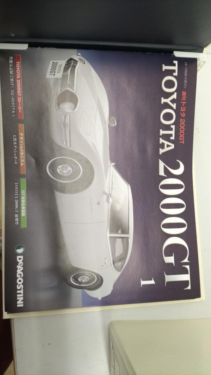 ディアゴスティーニ|トヨタ 2000GT|【ハードオフ公式通販】オフモール