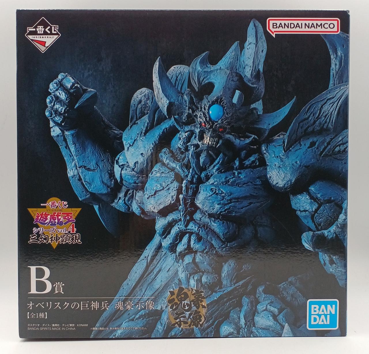 バンダイ(BANDAI)|一番くじ 遊☆戯☆王シリーズ VOL.4 三幻神顕現