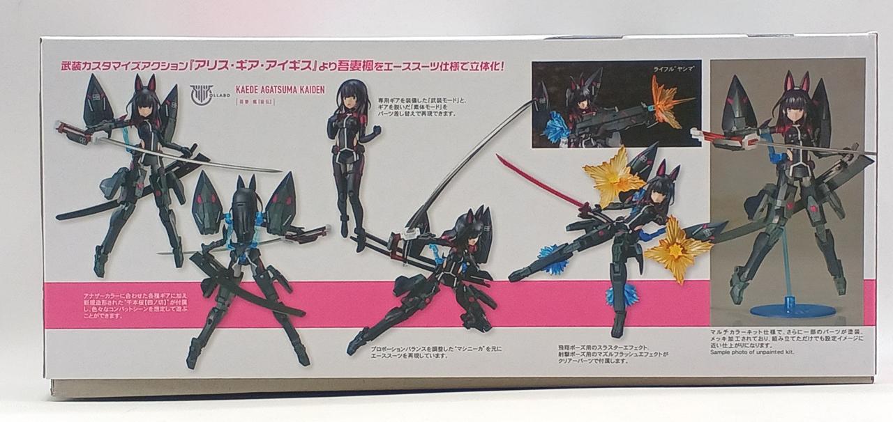 コトブキヤ(KOTOBUKIYA)|メガミデバイス×アリス・ギア・アイギス