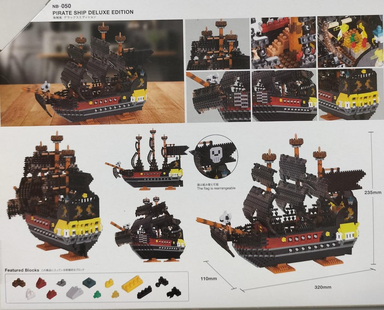 株式会社カワダ|ナノブロック 海賊船 デラックスエディション|【ハード