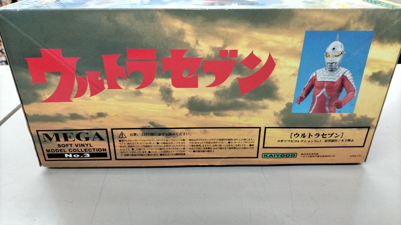 海洋堂|ウルトラセブン|【ハードオフ公式通販】オフモール