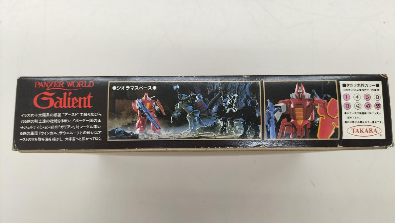 タカラ|機甲界ガリアン|【ハードオフ公式通販】オフモール