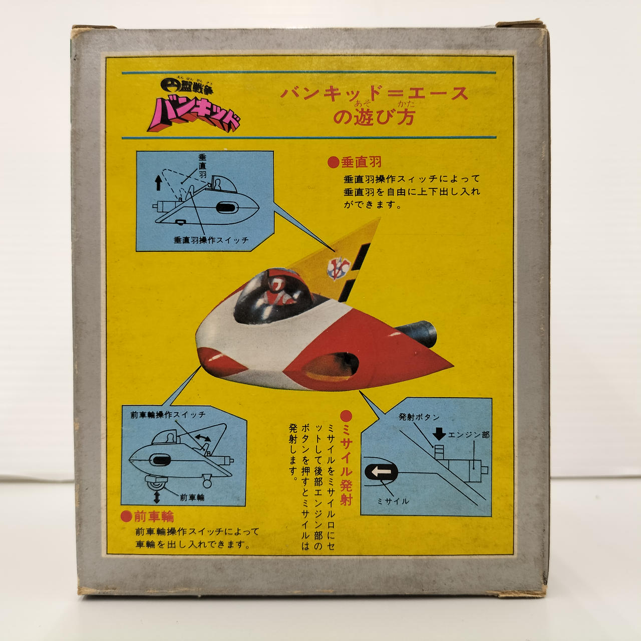 タカトク|Z合金 バンキッドエース|【ハードオフ公式通販】オフモール