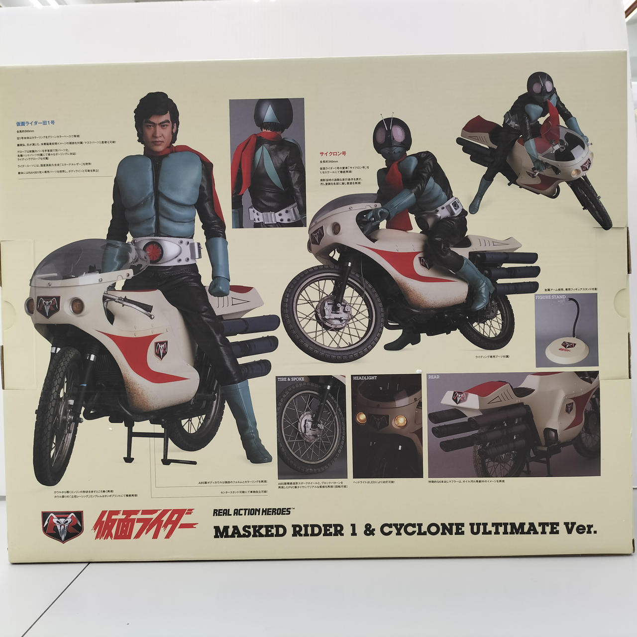 メディコム トイ(MEDI COM TOY)|RAH 仮面ライダー旧1号&サイクロン号