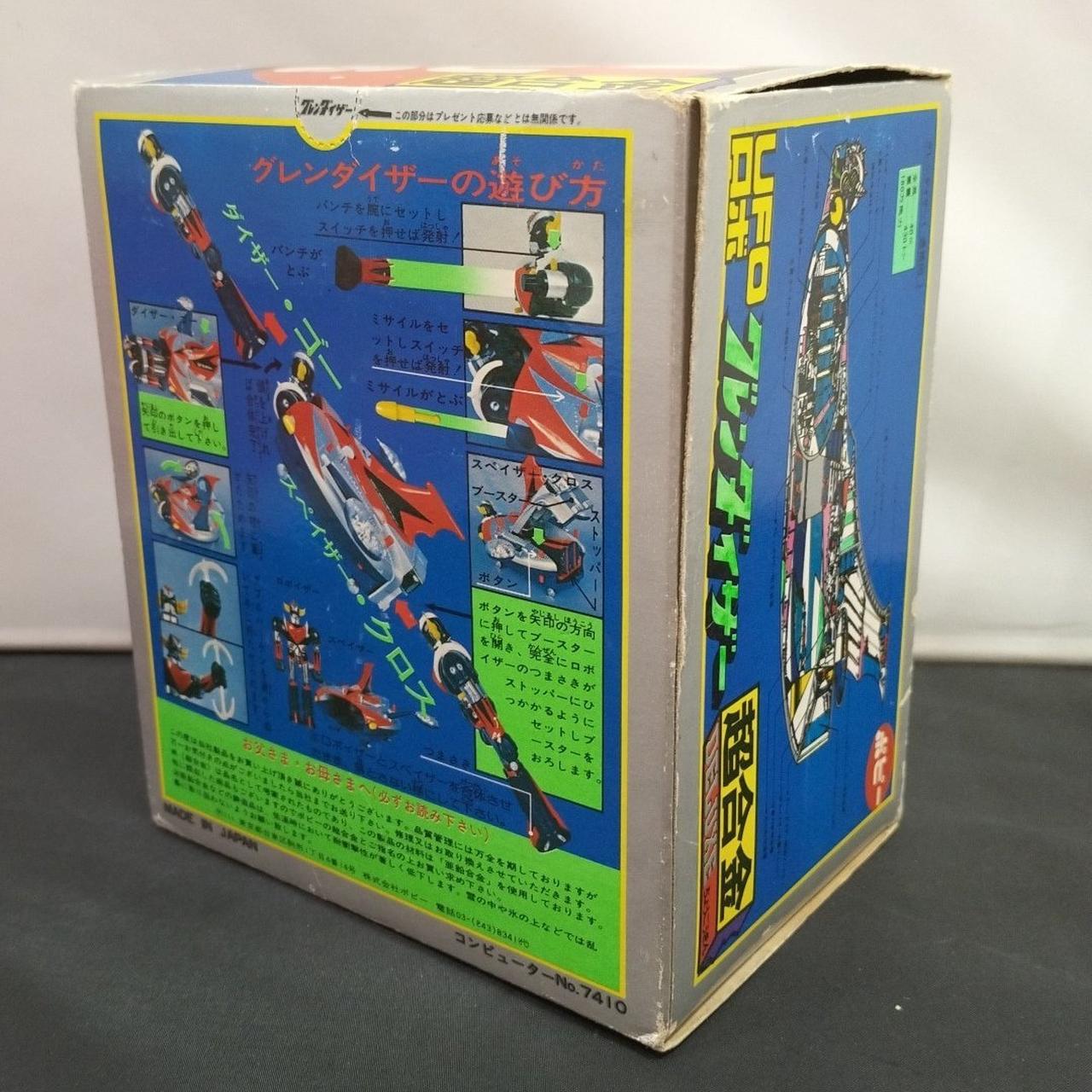 ポピー|UFOロボ グレンダイザー 超合金|【ハードオフ公式通販】オフ