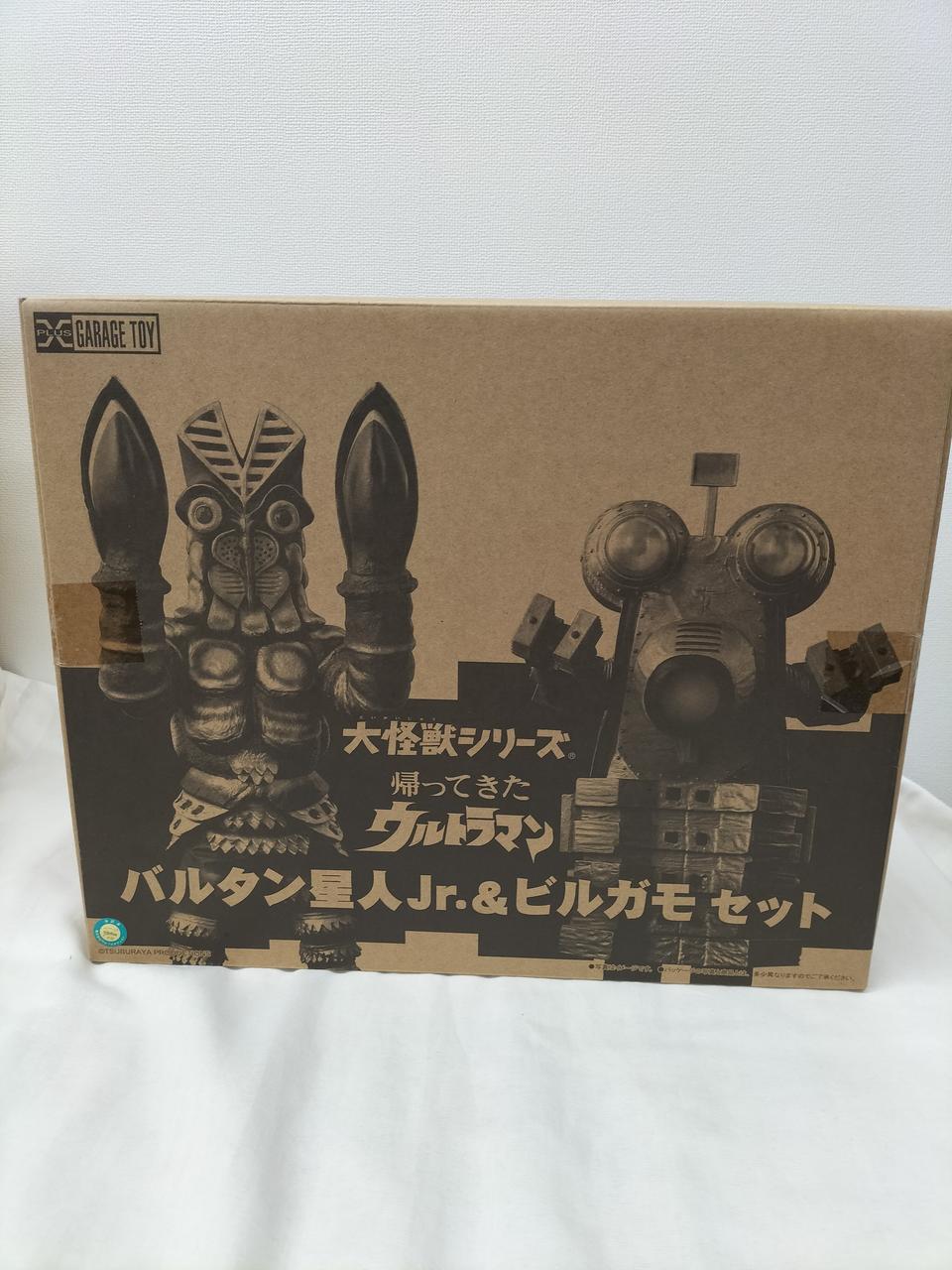 エクスプラス|大怪獣シリーズ|【ハードオフ公式通販】オフモール