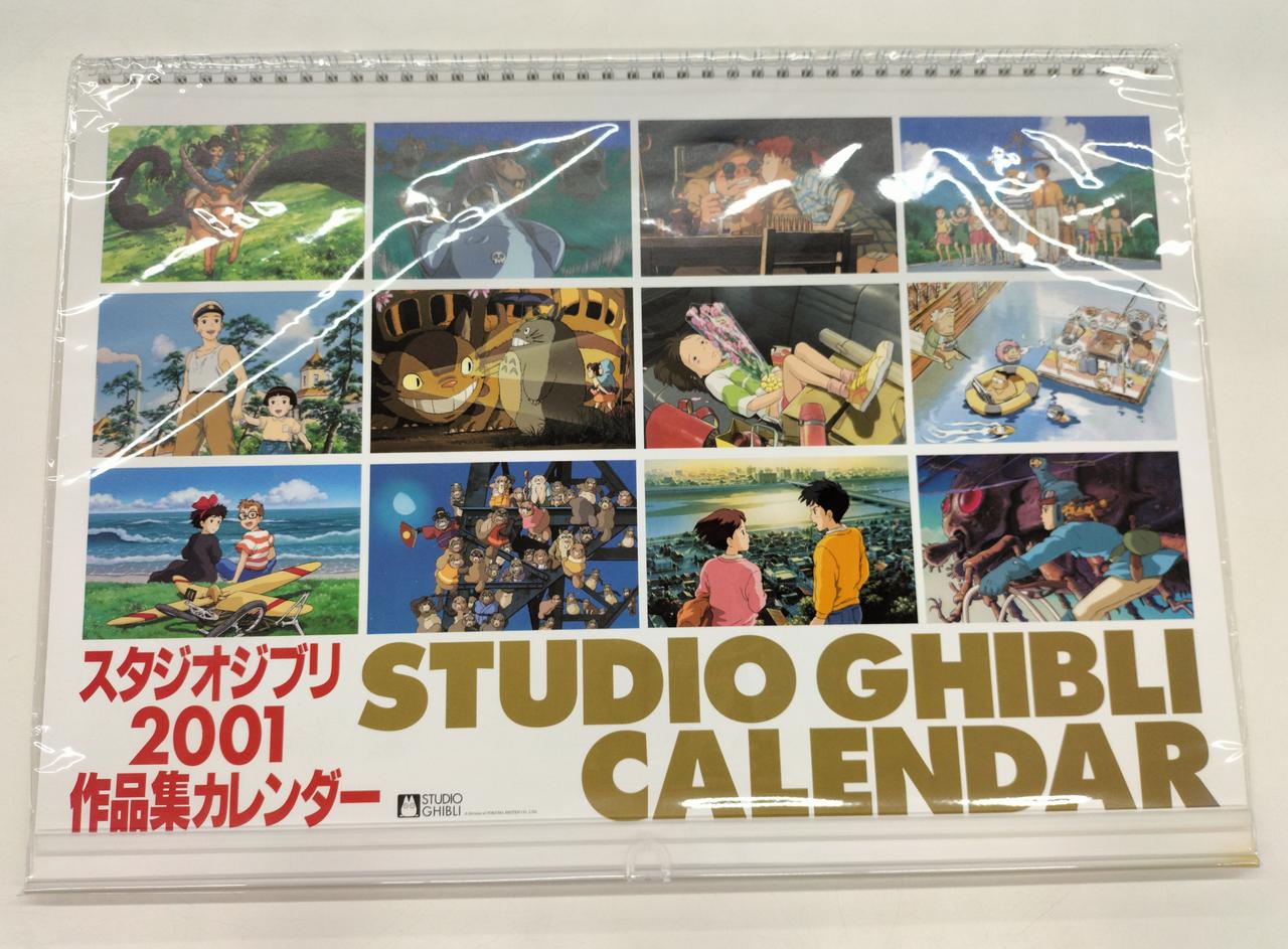 徳間書店|スタジオジブリ|【ハードオフ公式通販】オフモール