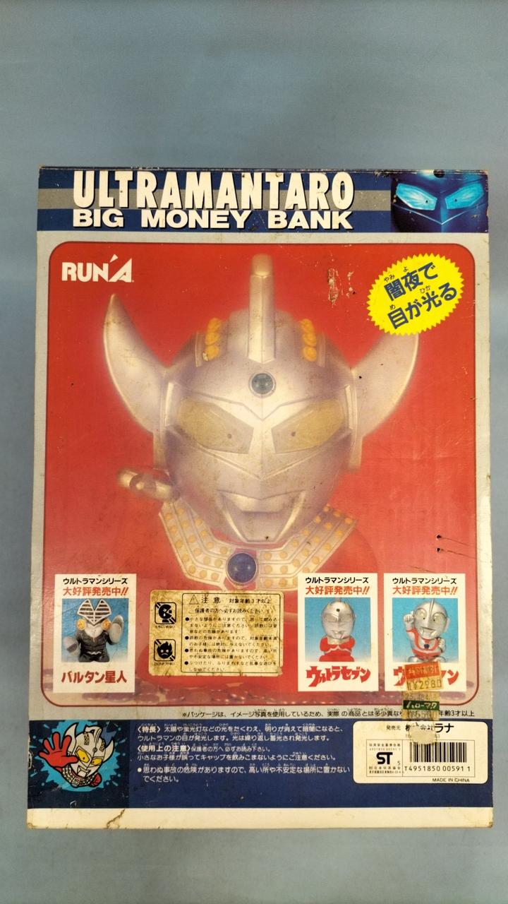 ラナ|大きな貯金箱 ウルトラマンタロウ|【ハードオフ公式通販】オフ