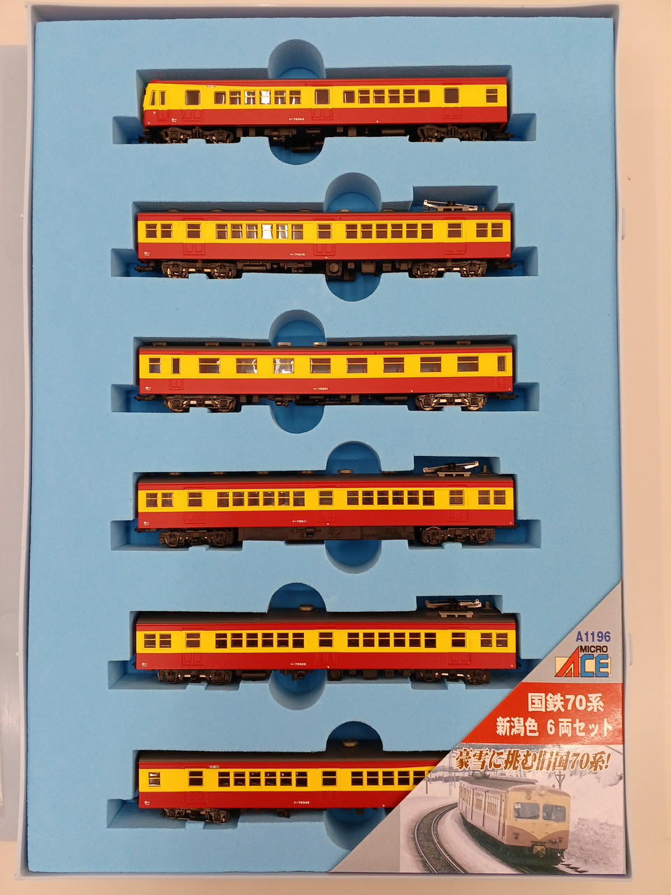 マイクロエース|A-1196 国鉄70系 6両|【ハードオフ公式通販】オフ