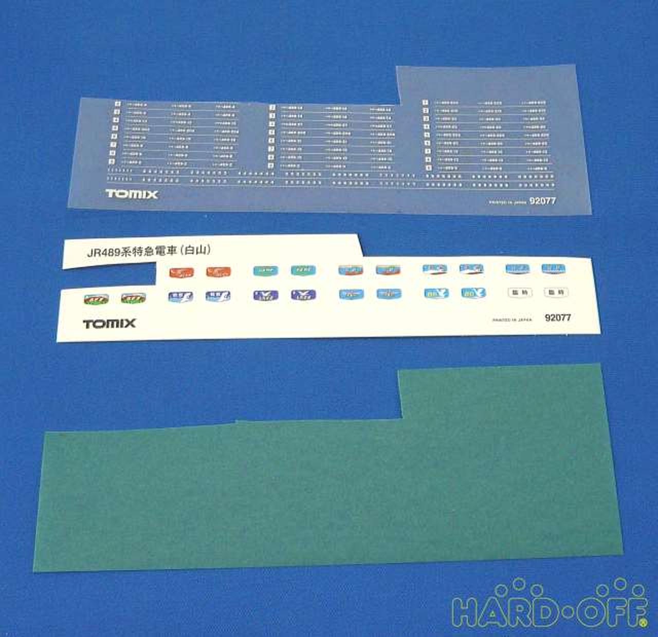 TOMIX|JR489系特急電車(白山)基本セット|【ハードオフ公式通販】オフ