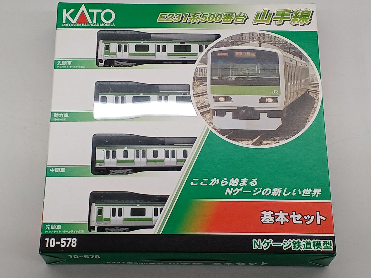 KATO|E231系 500番台 山手線|【ハードオフ公式通販】オフモール