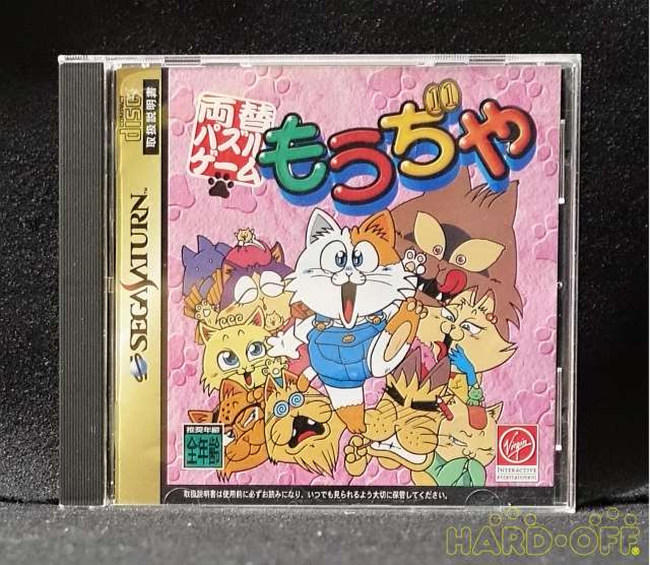 ヴァージン インタラクティブ エンターテインメント|両替パズル もうぢ