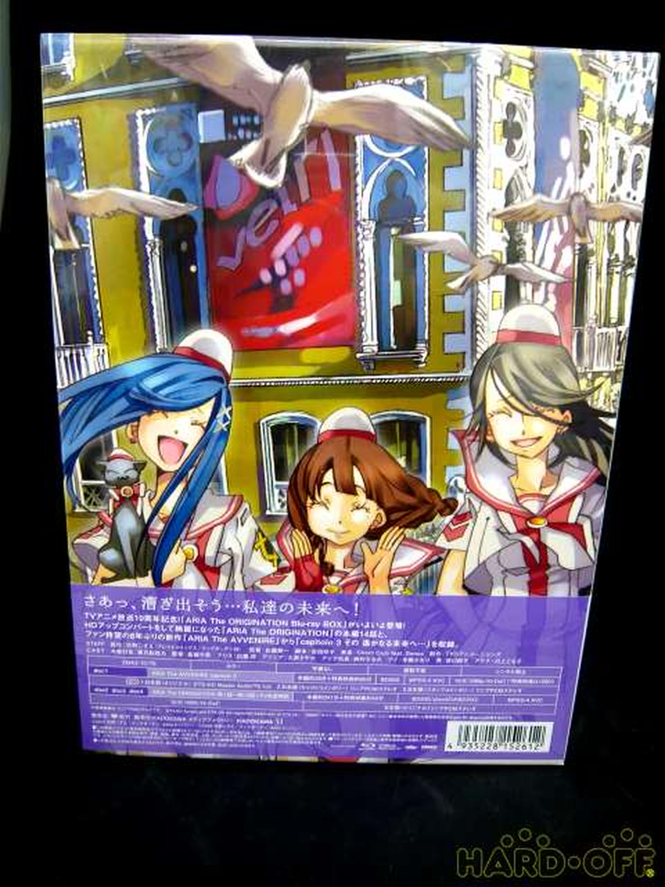 松竹|未開封 ARIA THE ORIGINATION BLU-R|【ハードオフ公式通販】オフ