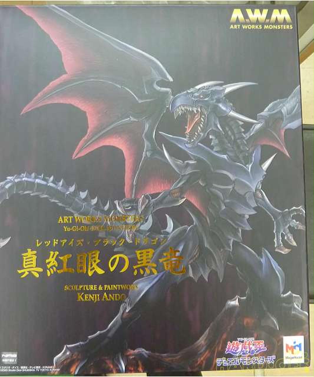 メガハウス|「遊戯王 デュエルモンスターズ」真紅眼の黒竜|【ハード