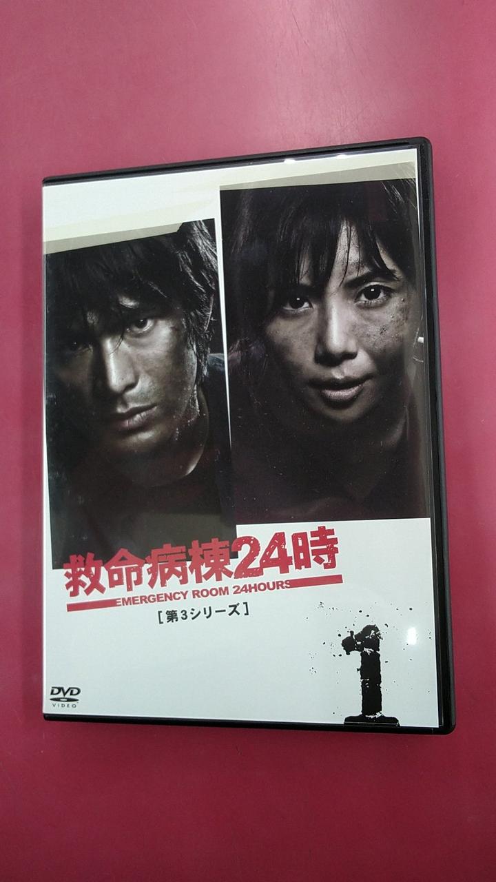 ポニーキャニオン(PONY CANYON)|救命病棟24時 第3シリーズ DVD-BOX