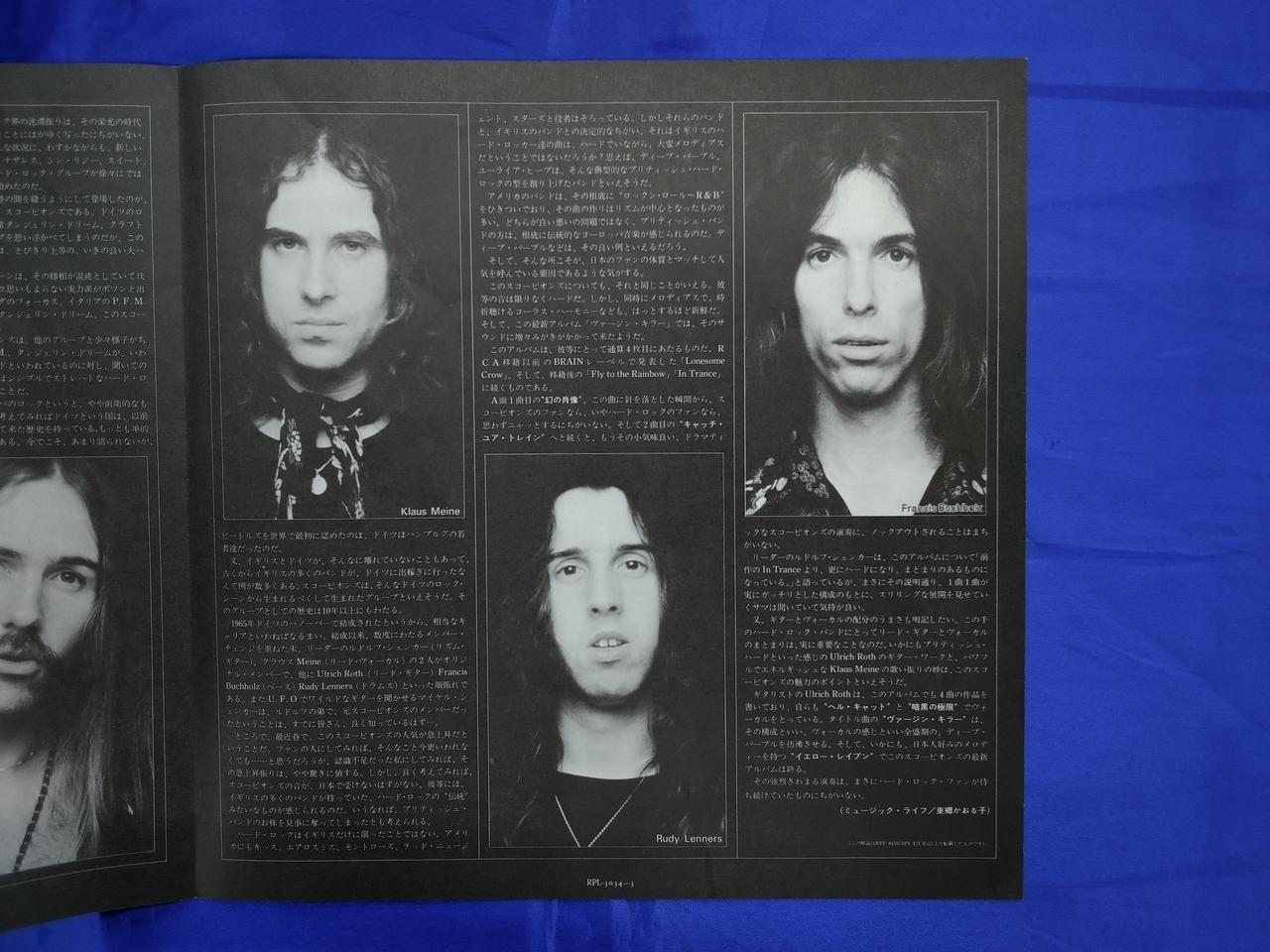 RVC|スコーピオンズ 狂熱の蠍団 ヴァージン・キラー|【ハードオフ公式