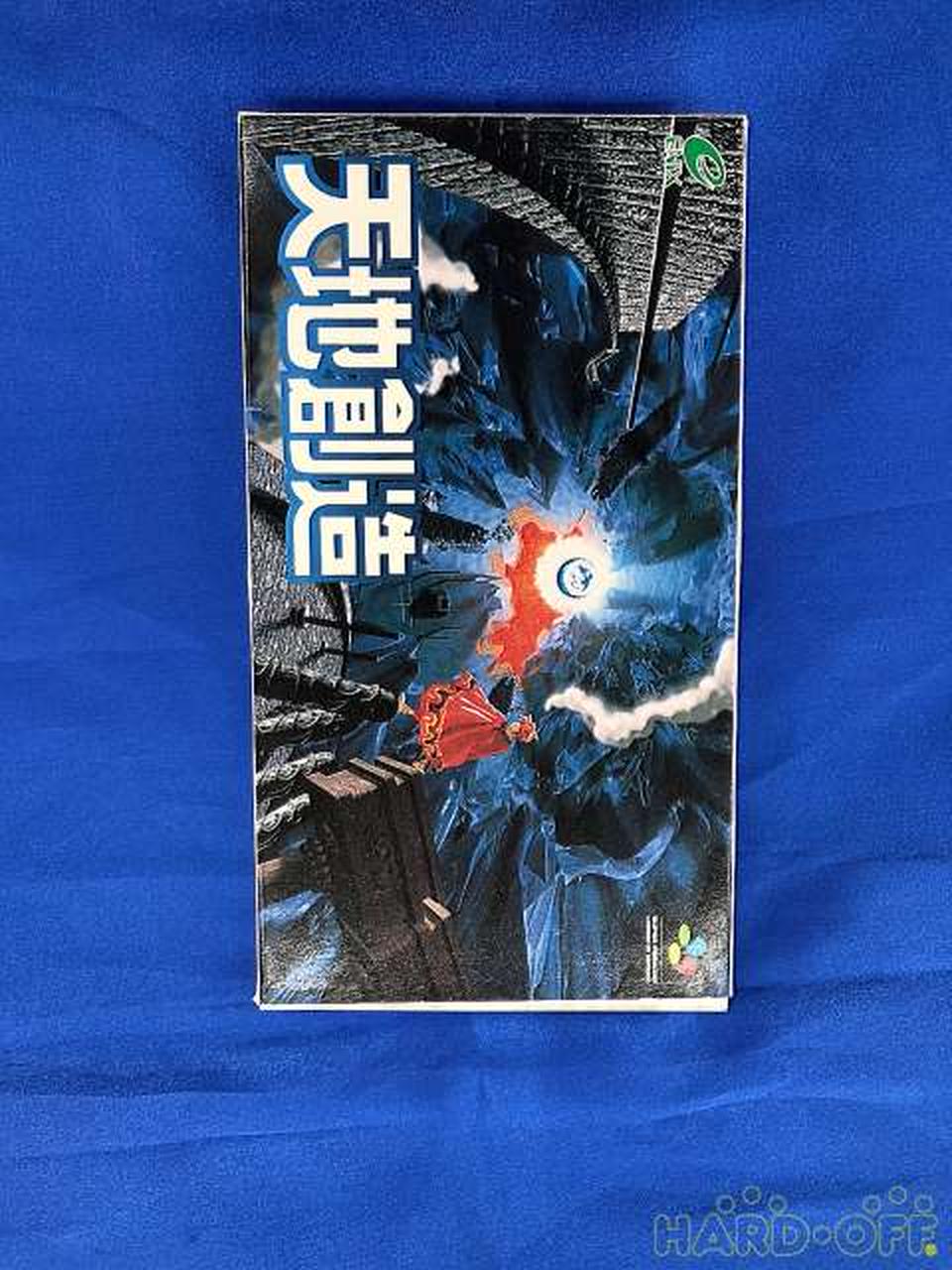 エニックス|【スーパーファミコンソフト】天地創造|【ハードオフ公式