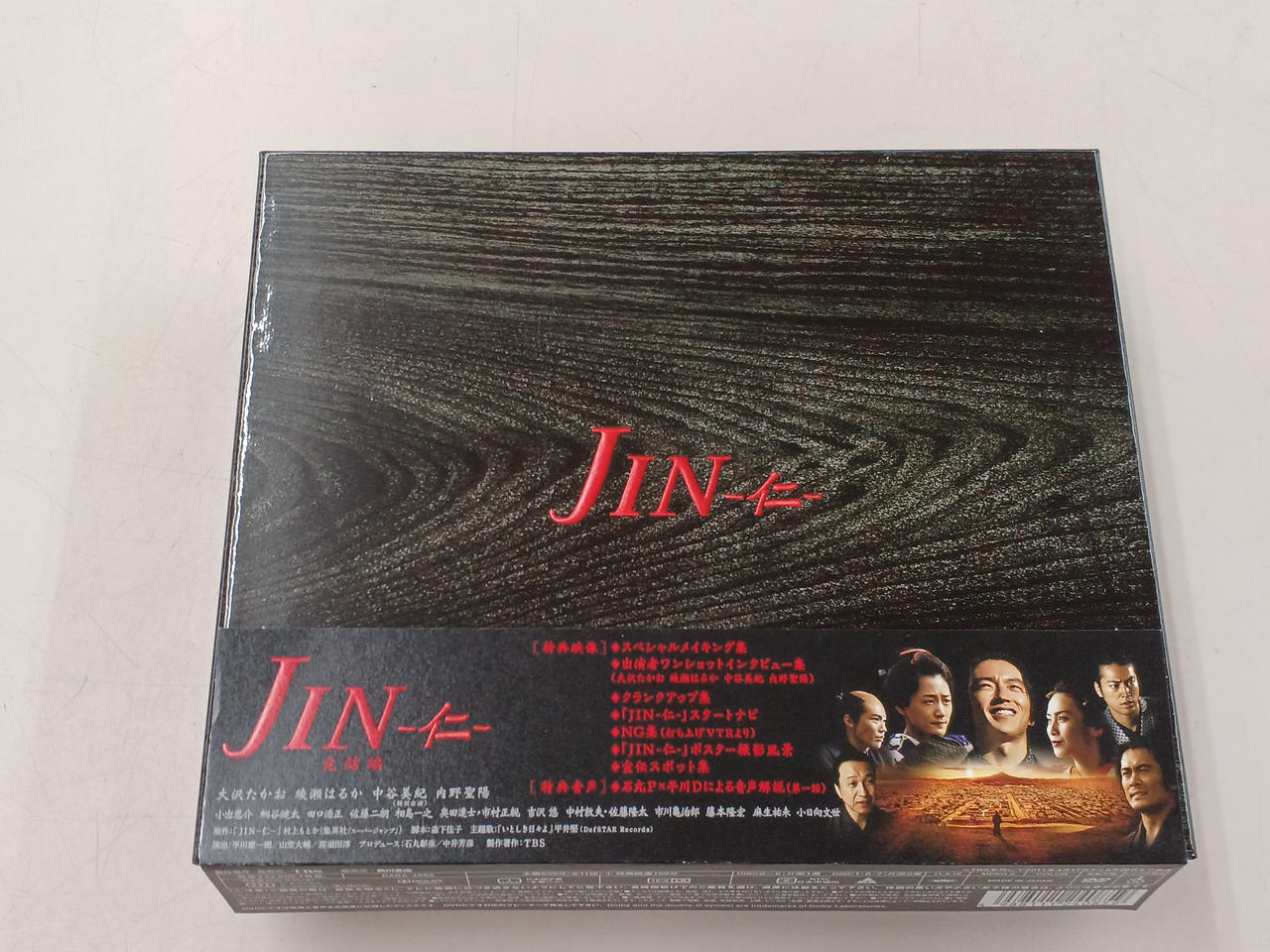 角川書店|JIN-仁- 完結編 DVD-BOX|HARDOFFオフモール（オフモ