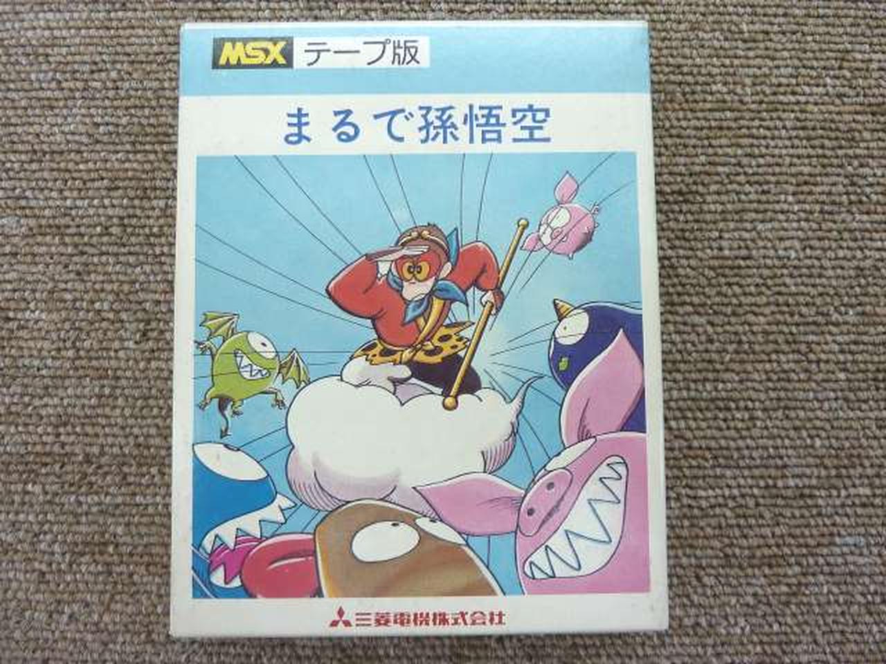 三菱電機|MSXソフト|【ハードオフ公式通販】オフモール|2011180000017509