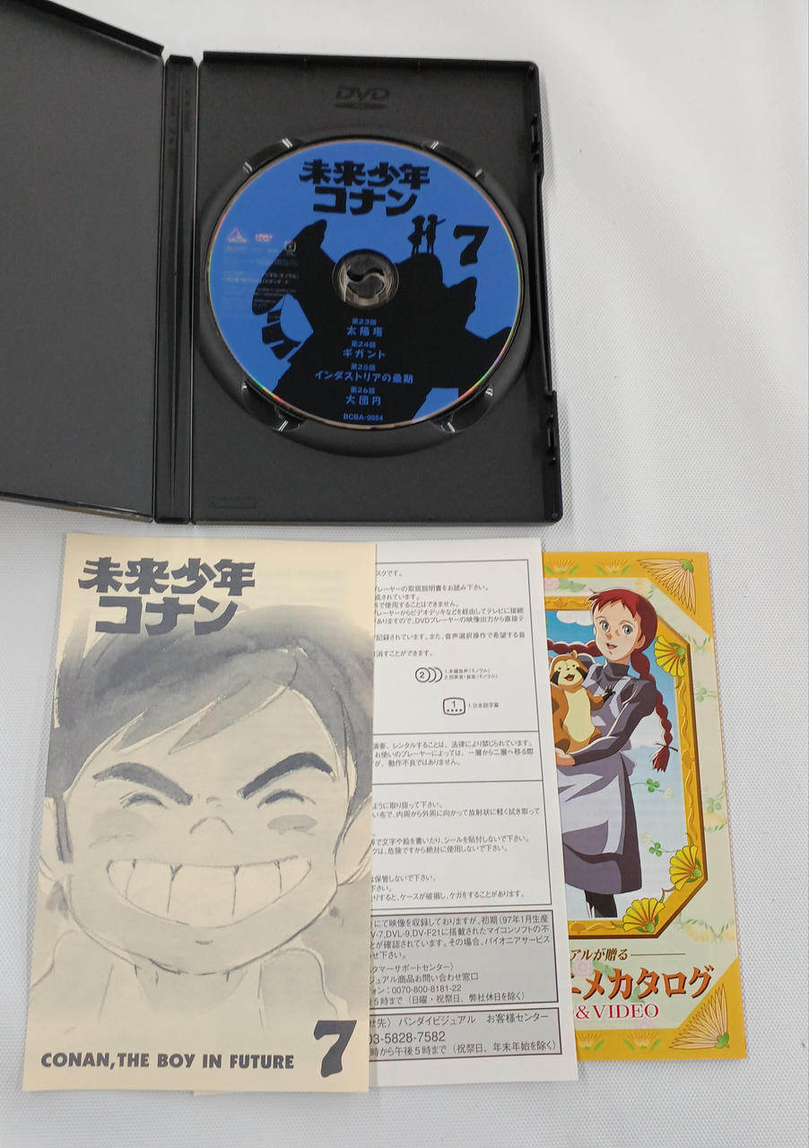 バンダイビジュアル株式会社|未来少年コナン 全7巻セット|【ハードオフ