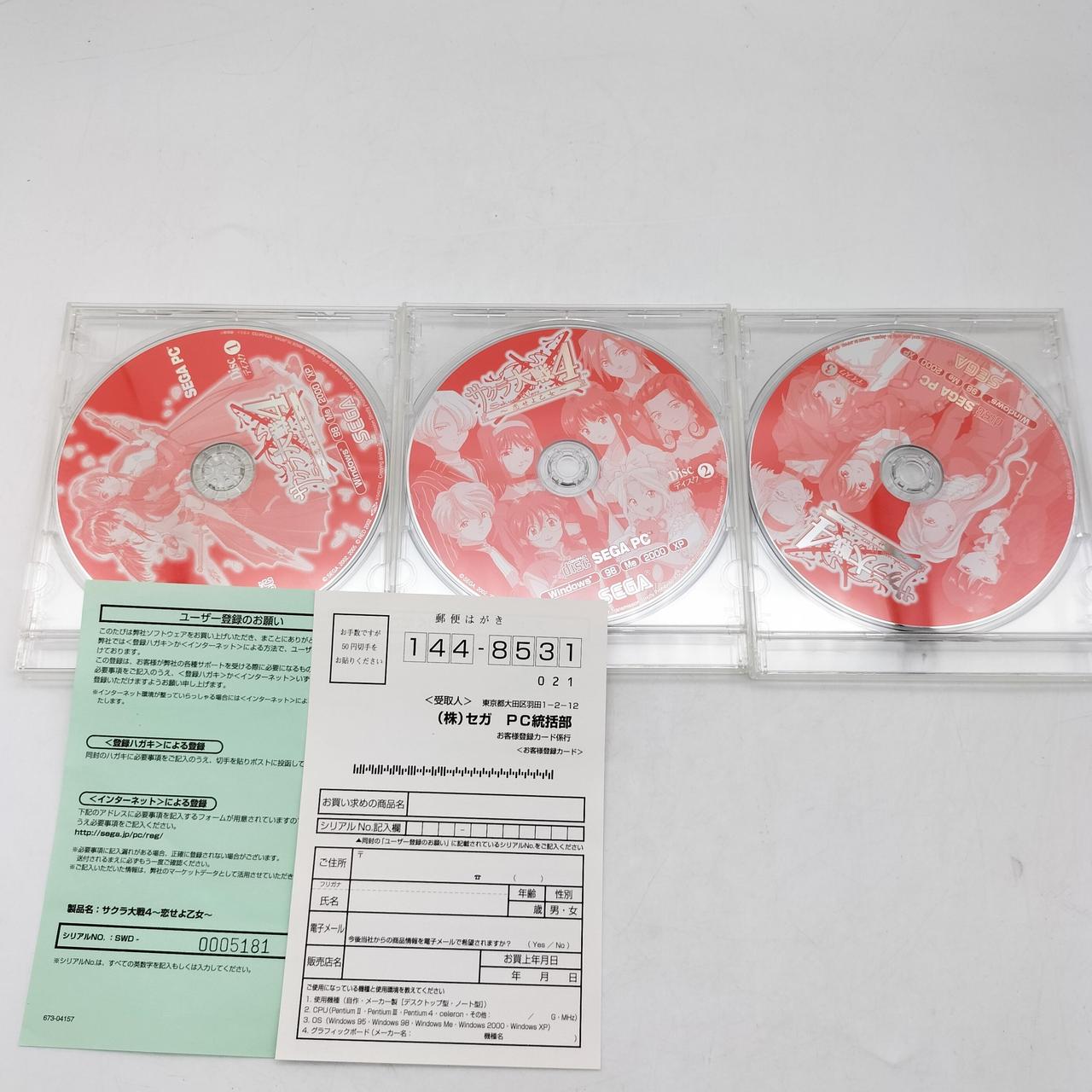株式会社セガ|WINDOWS98/ME/2000/XP CDソフト|【ハードオフ公式通販