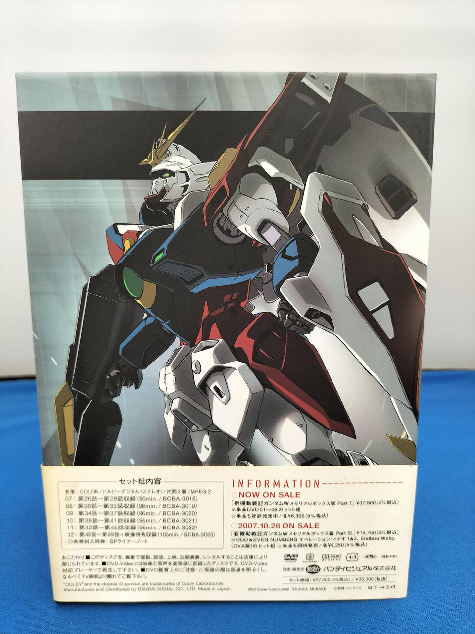 バンダイビジュアル|新機動戦記ガンダムW DVDBOXセット|【ハードオフ