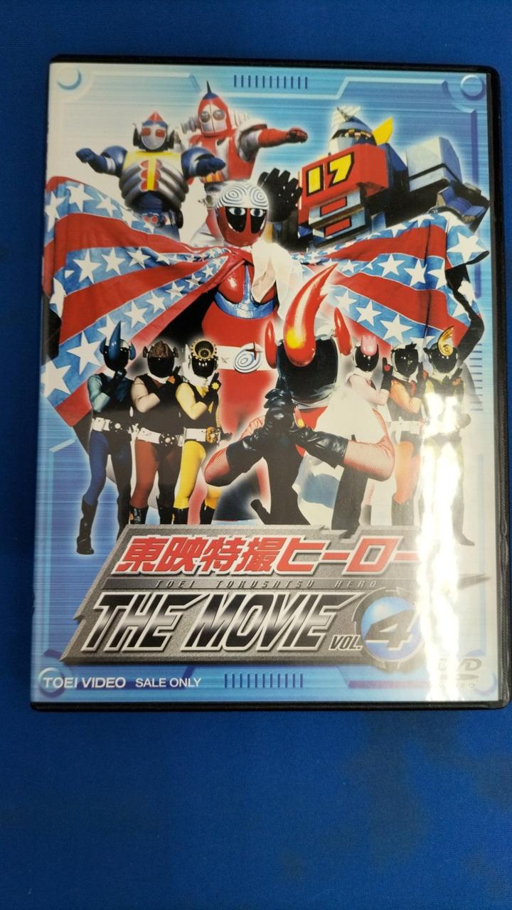 東映|東映特撮ヒーロー THE MOVE BOX|【ハードオフ公式通販】オフ