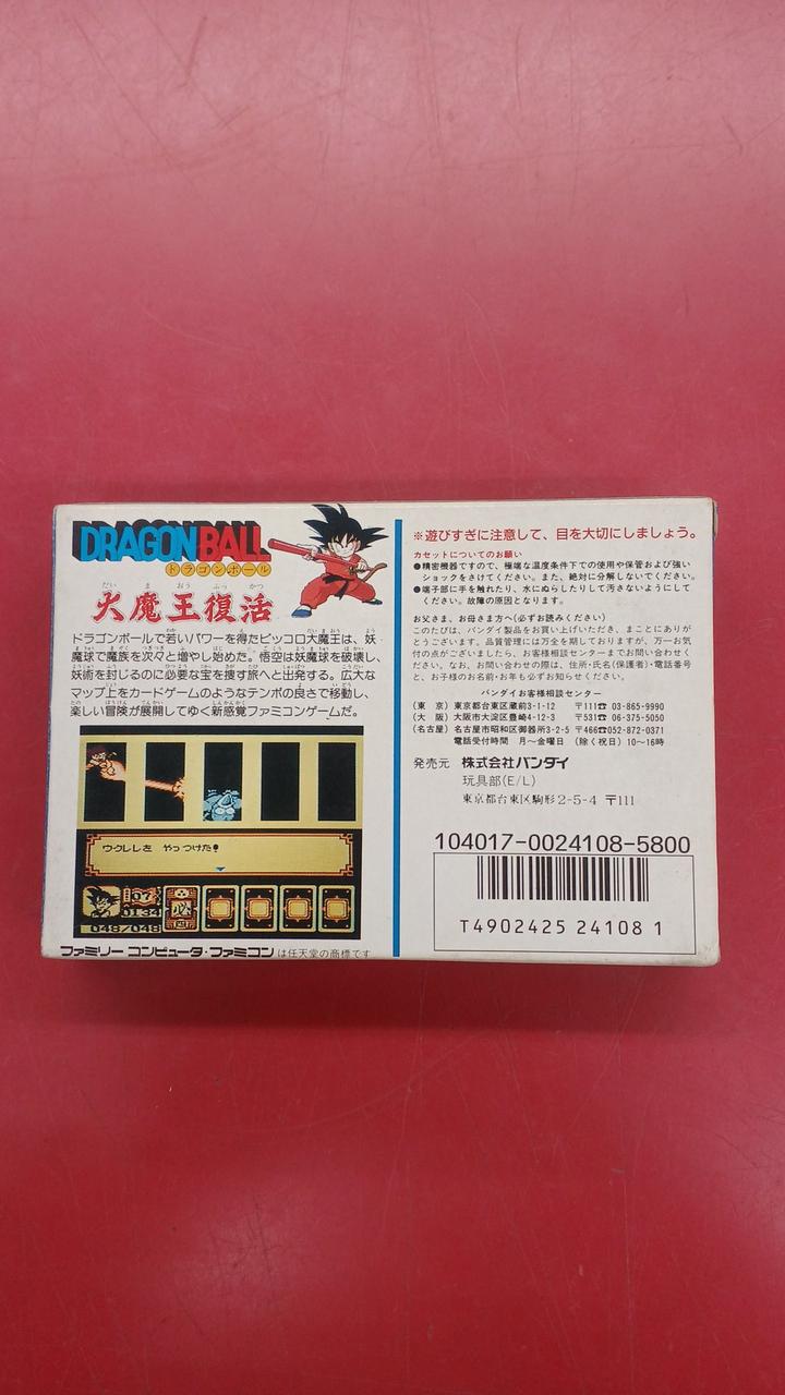 バンダイ(BANDAI)|ドラゴンボール 大魔王復活|【ハードオフ公式通販