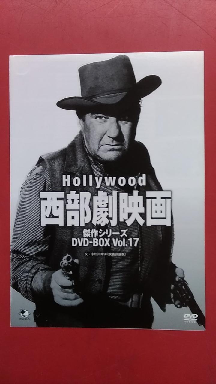 ブロードウェイ|ハリウッド西部劇映画 傑作シリーズ DVD-BOX|【ハード