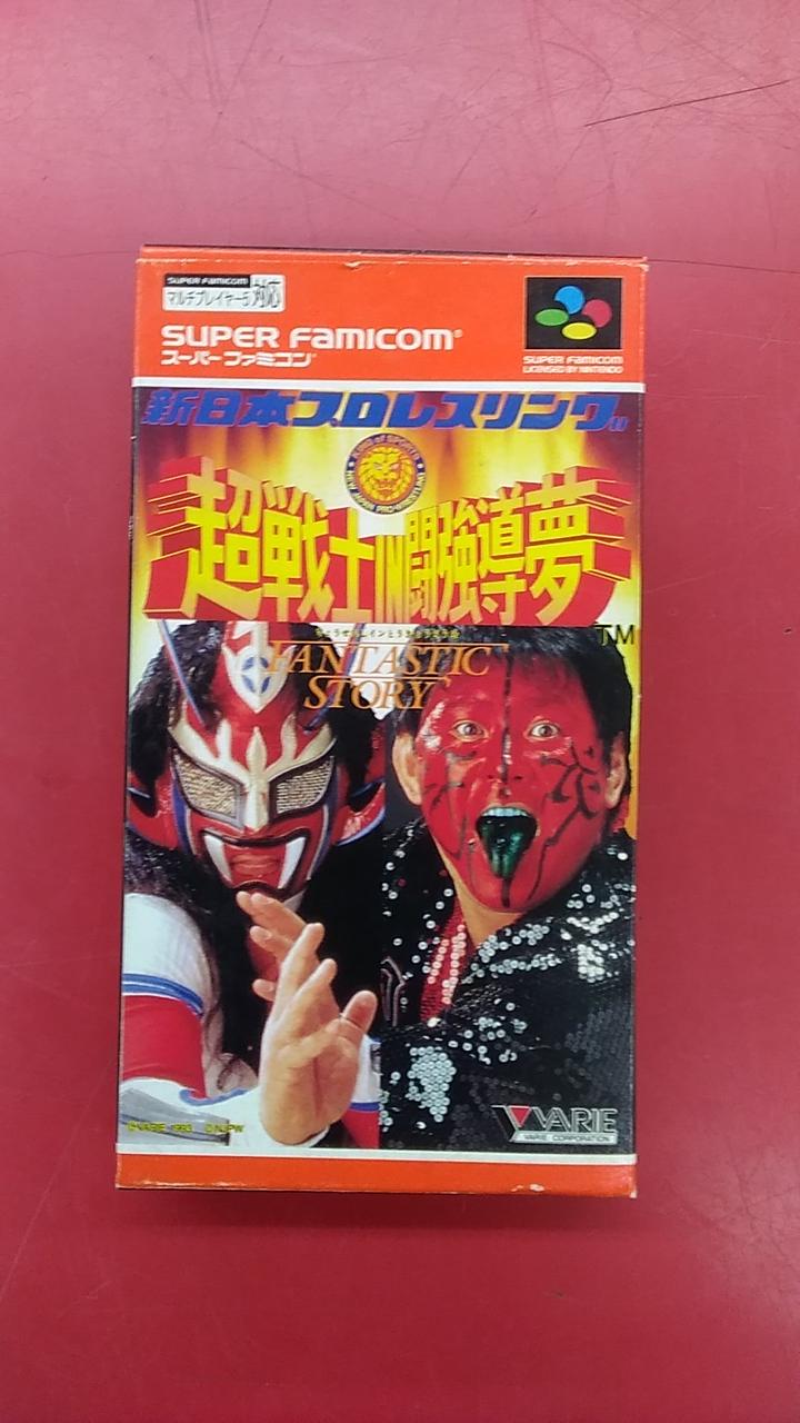 新日本プロレス半券1993年1月4日FANTASTIC STORYイン闘強導夢 新日本