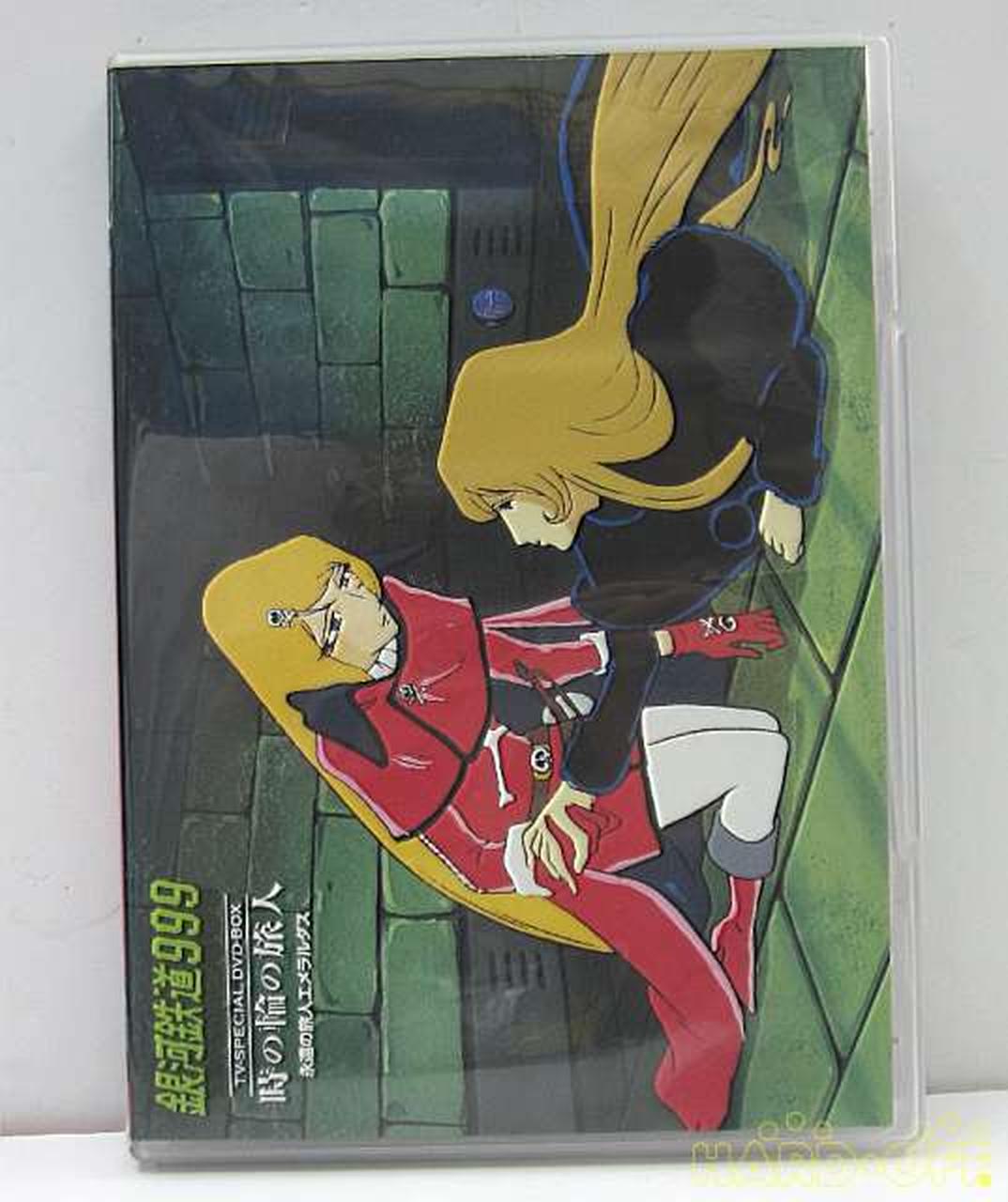 東映アニメーション|銀河鉄道999|【ハードオフ公式通販】オフモール