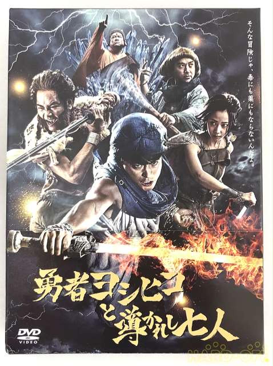 勇者ヨシヒコと導かれし七人|HARDOFFオフモール（オフモ