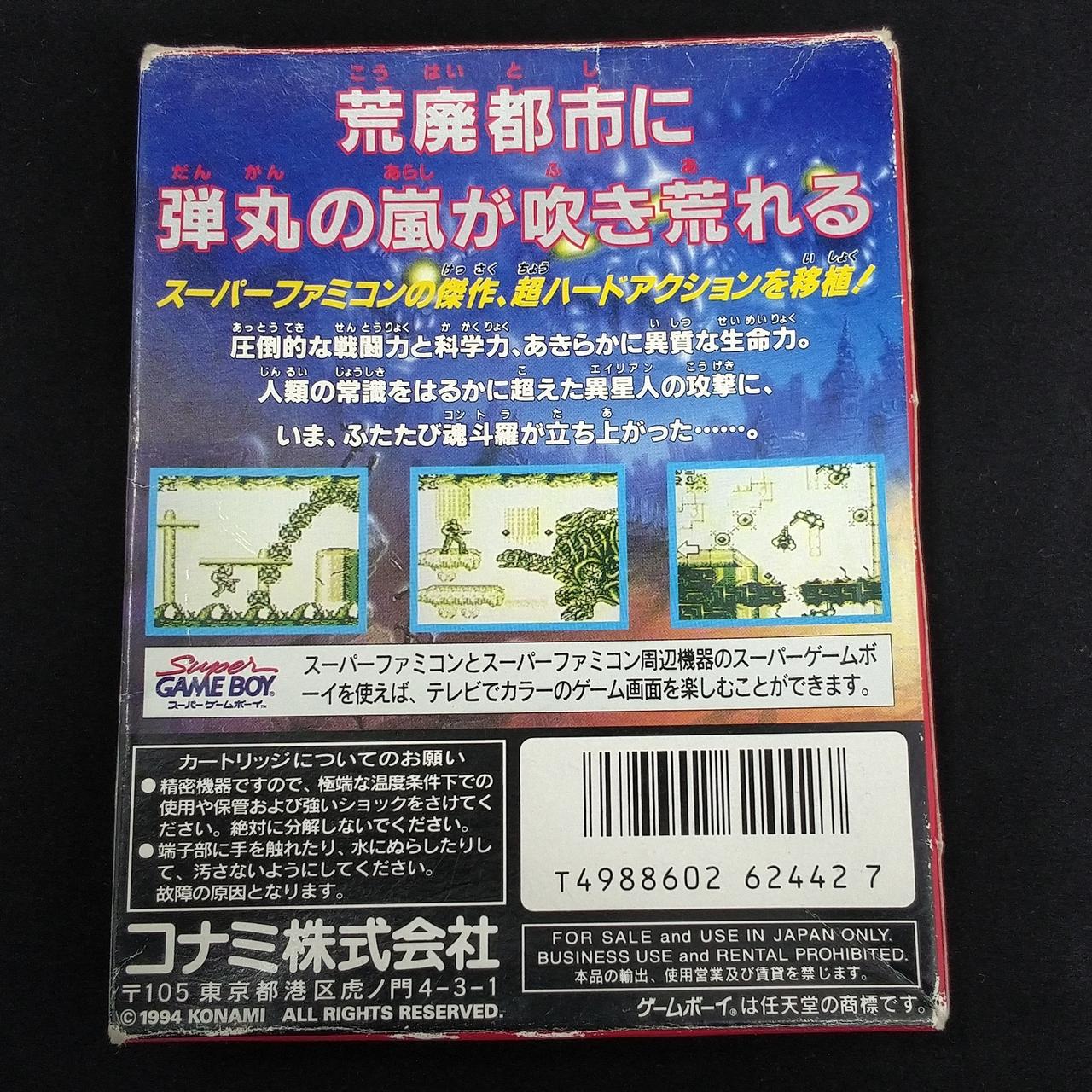KONAMI|GBソフト 魂斗羅スピリッツ|【ハードオフ公式通販】オフモール