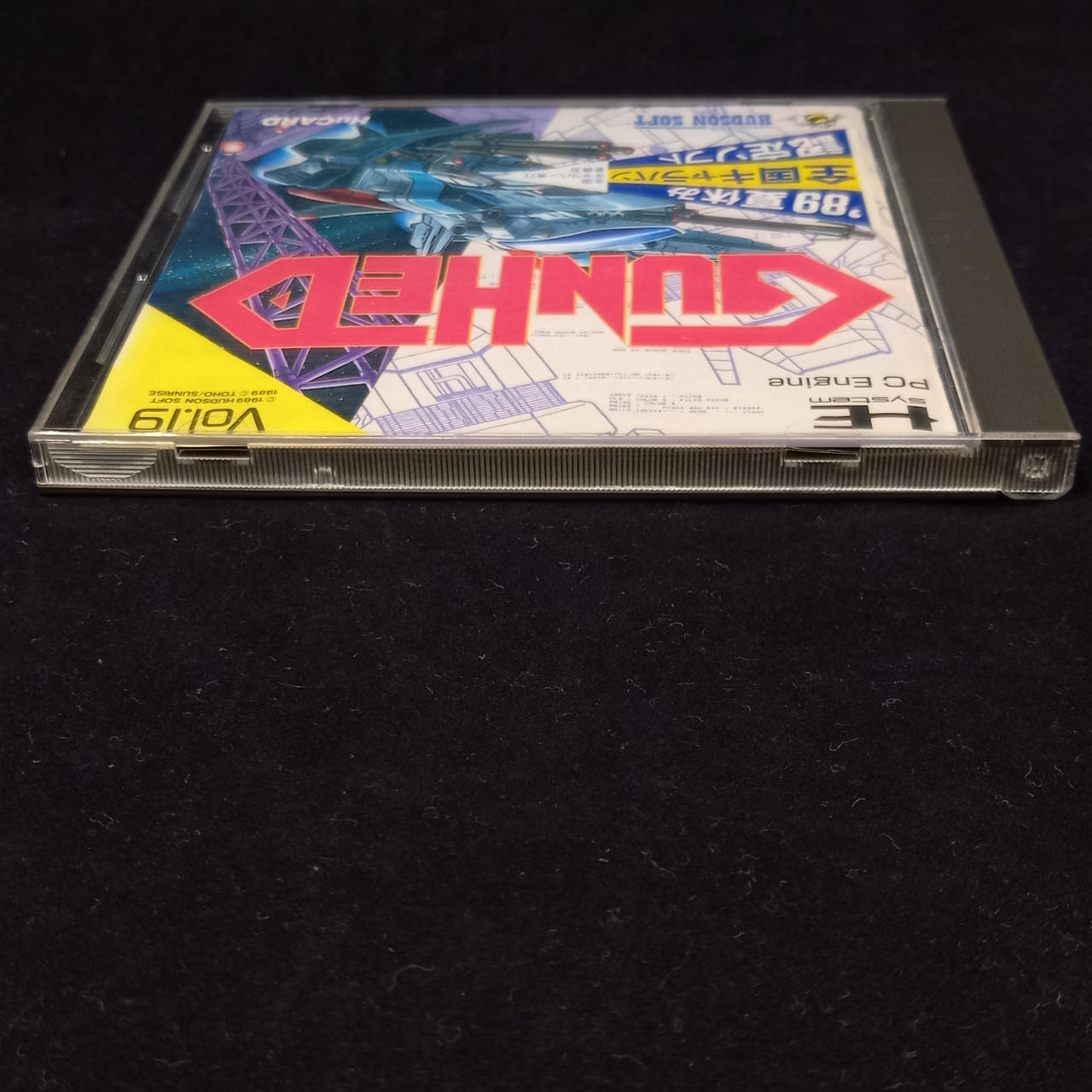 HUDSON|ガンヘッド PCエンジンソフト|【ハードオフ公式通販】オフ