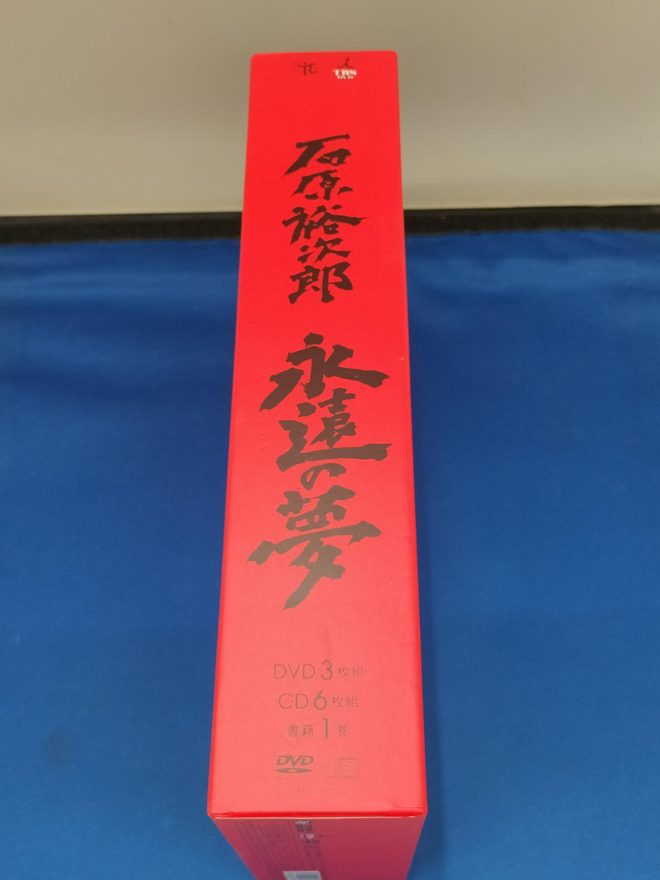 株)テイチクエンタテインメント|石原裕次郎 永遠の夢|【ハードオフ公式