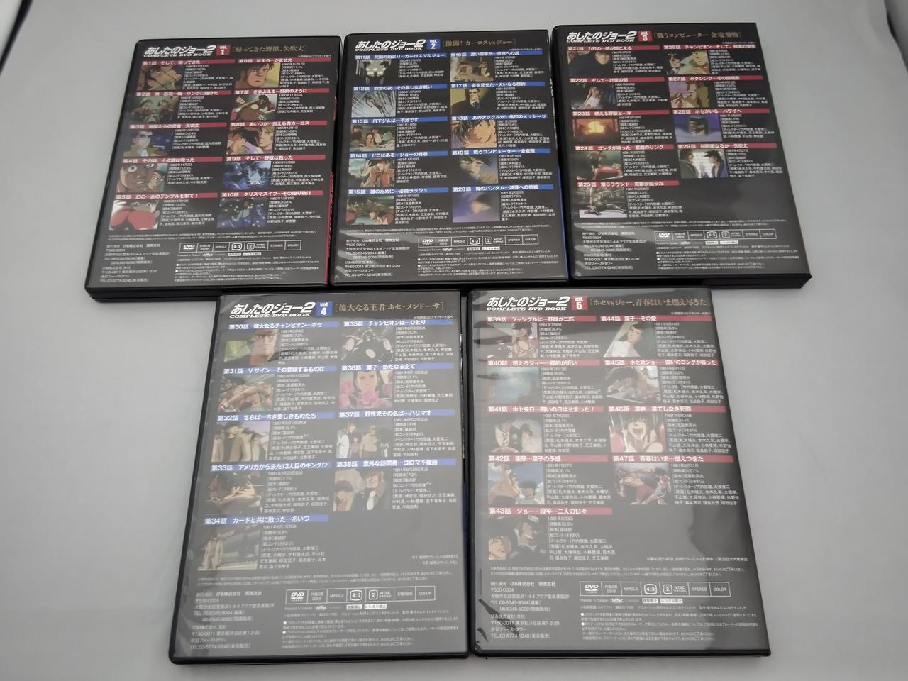 ぴあ|あしたのジョー COMPLETE DVD BOOK 全13巻|【ハードオフ公式通販