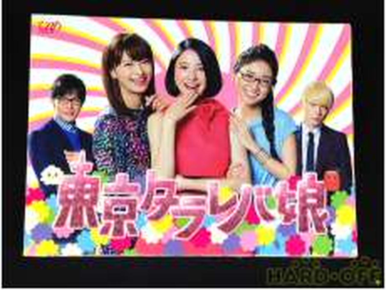 パップ ビデオ(VAP VIDEO)|東京タラレバ娘 DVD-BOX|【ハードオフ公式