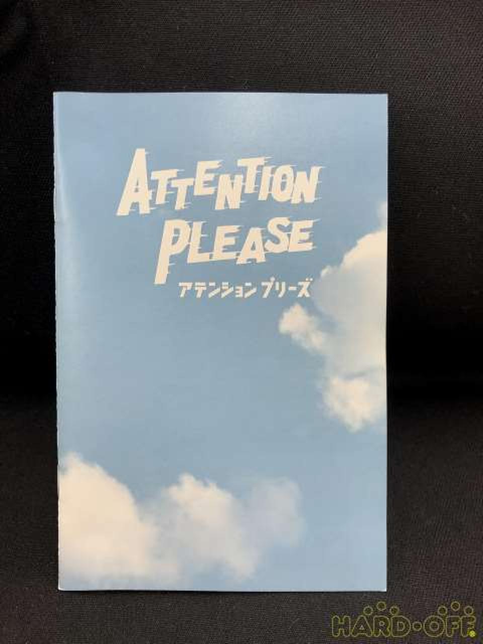 キングレコード|アテンションプリーズ DVD-BOX|【ハードオフ公式通販