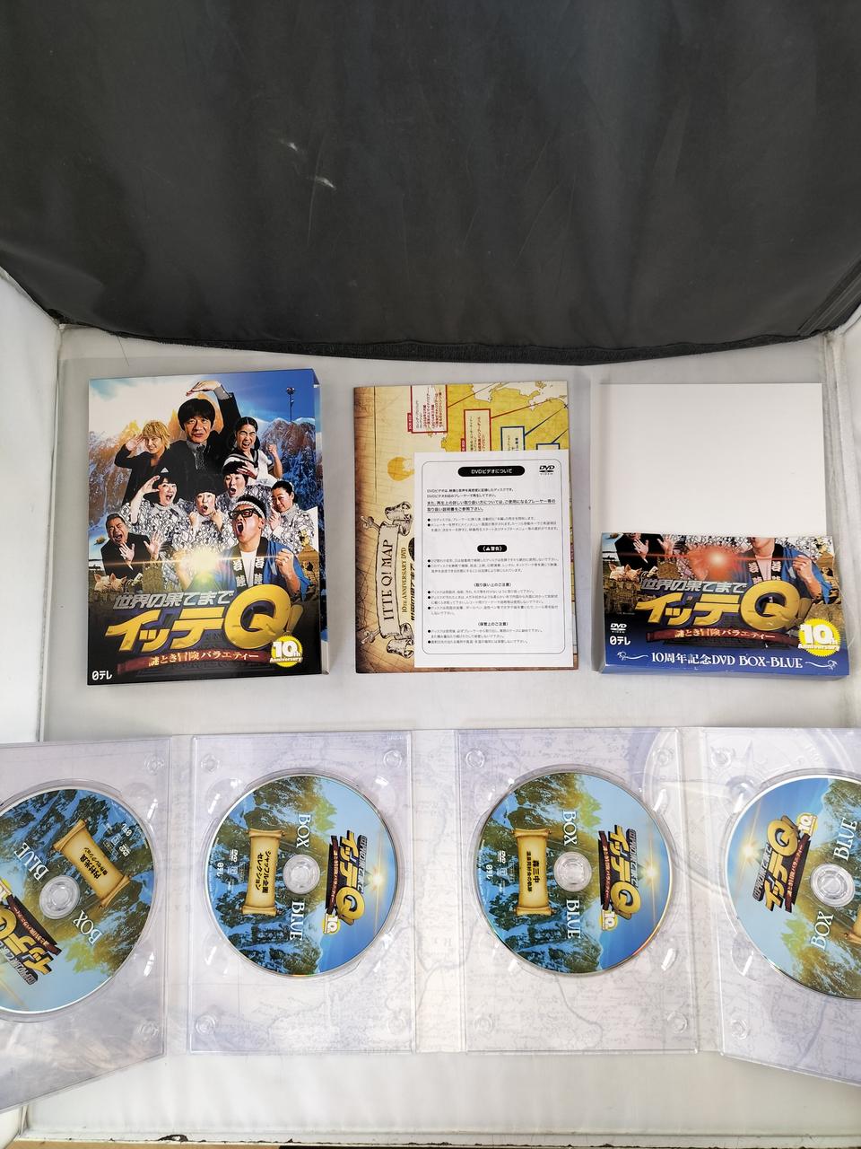 日本テレビ|世界の果てまでイッテQ!10THDVD BOX-BLUE&R|【ハードオフ