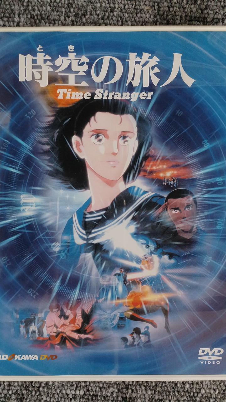 角川書店|時空の旅人|【ハードオフ公式通販】オフモール|2013300000103561