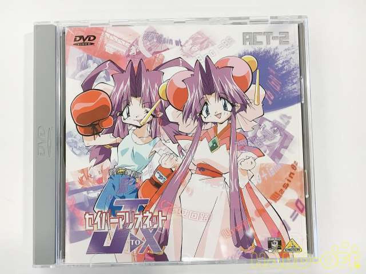 バンダイビジュアル|セイバーマリオネットJ TO X DVD-BOX(1)|【ハード