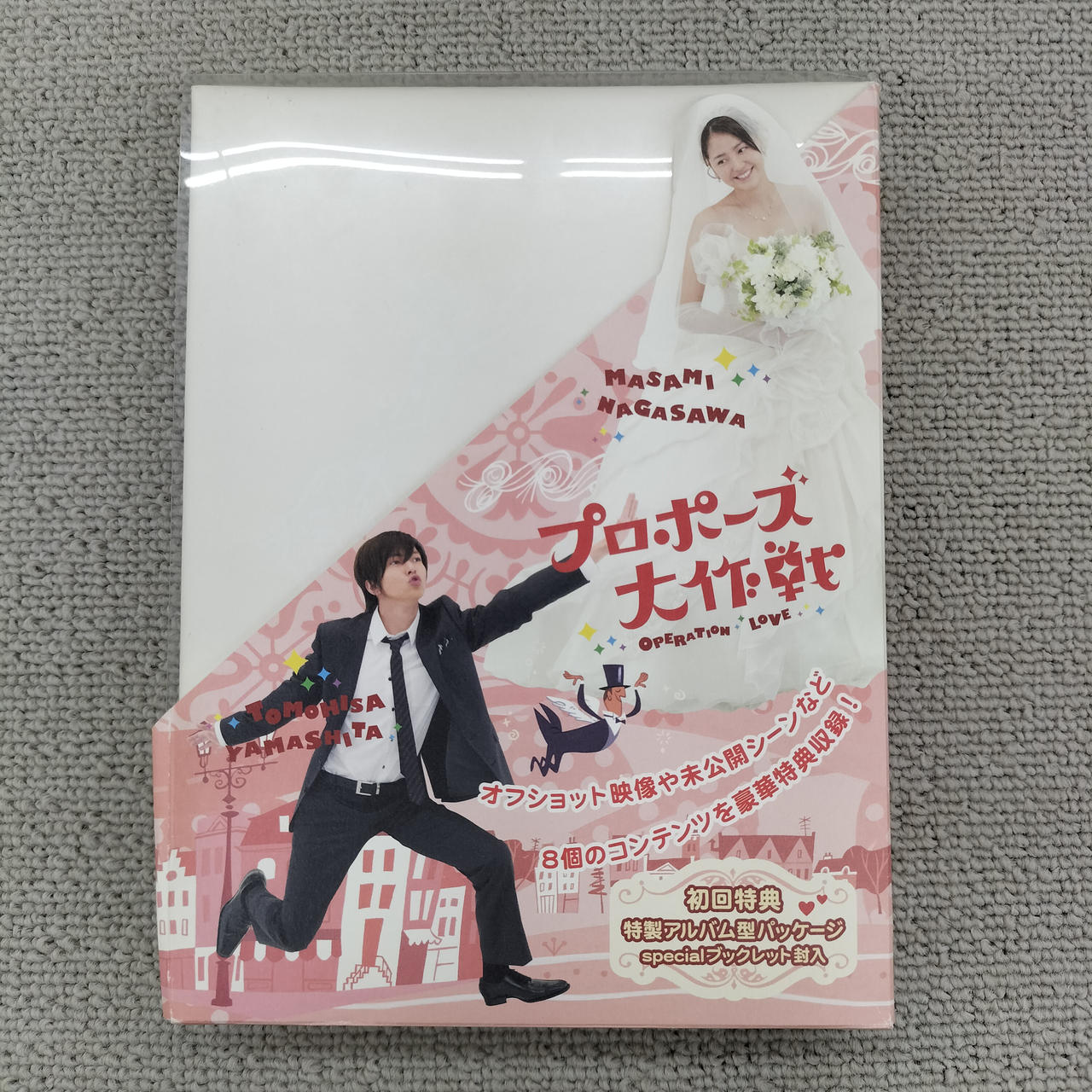 VICTOR ENTERTAINMENT|ドラマ プロポーズ大作戦 DVD-BOX|【ハードオフ