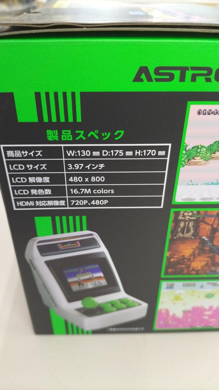 セガ(SEGA)|アストロシティミニ|【ハードオフ公式通販】オフモール