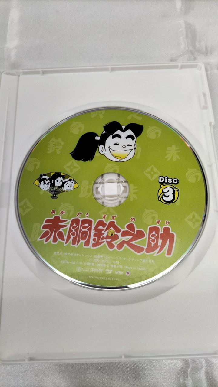 株式会社サンレックス|赤胴鈴之助 DVDーBOX|【ハードオフ公式通販