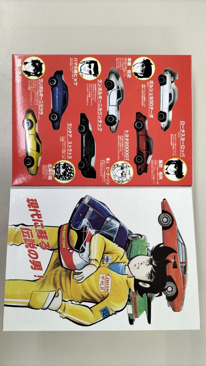 トミー|コミックトミカ VOL.3(6台セット) 「サーキットの狼」|【ハード