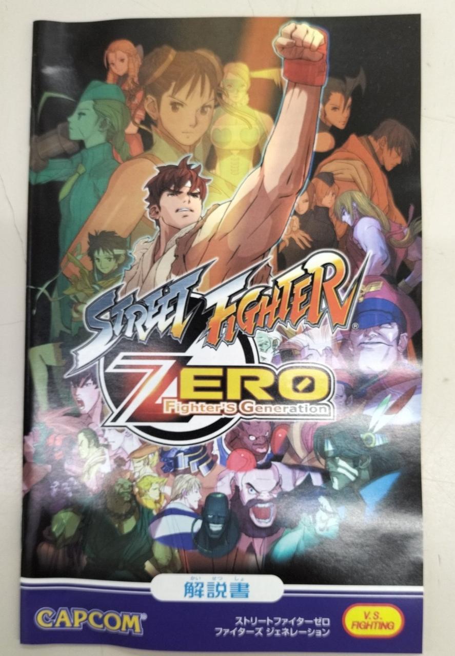 カプコン(CAPCOM)|ストリートファイターZERO ファイターズ